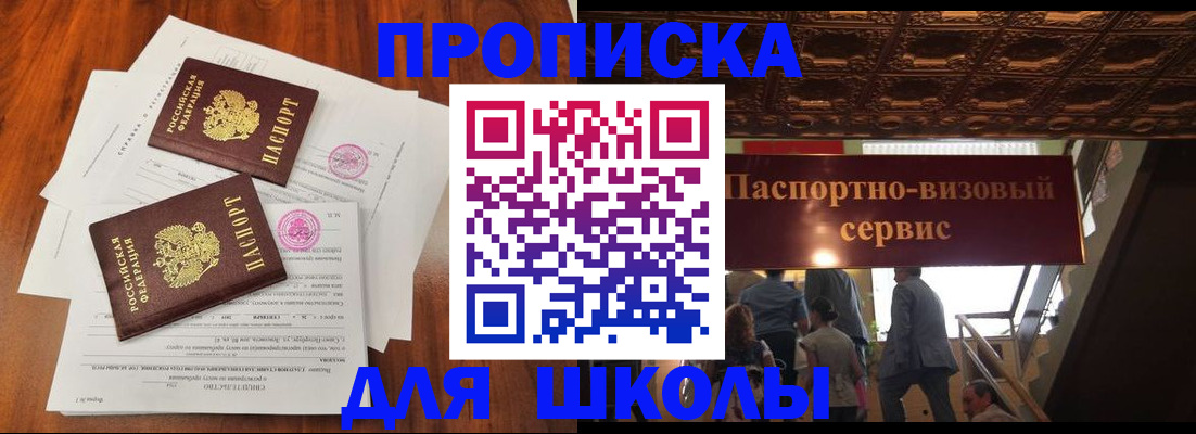 временная регистрация недорого в Тогучине