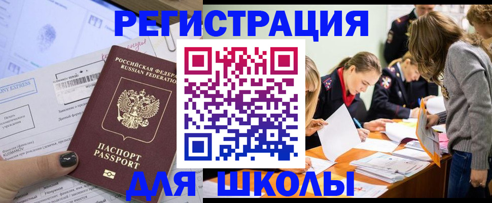 временная регистрация госуслуги в Тогучине