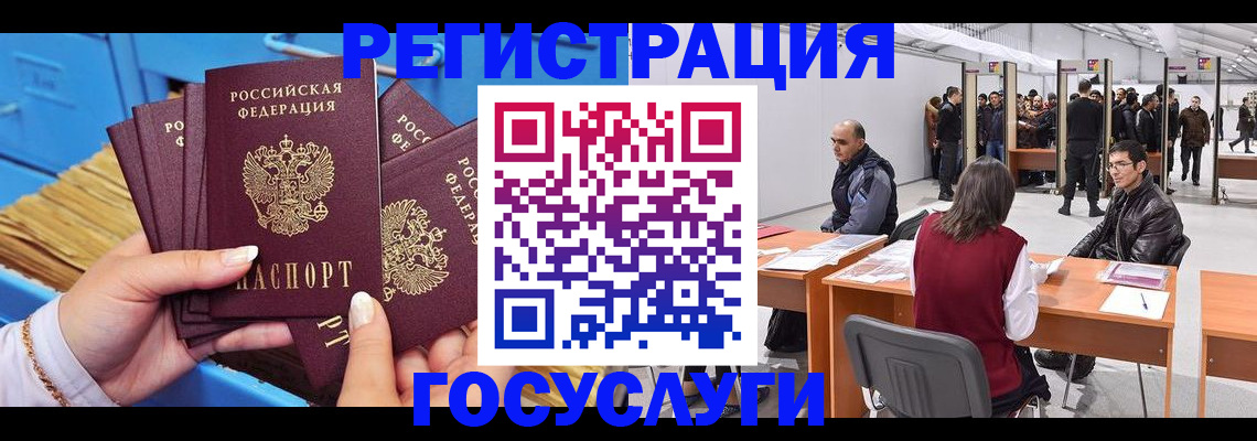 прописка для военкомата в Тогучине