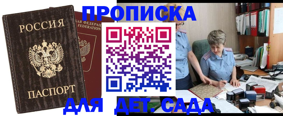 временная регистрация надежно в Тогучине